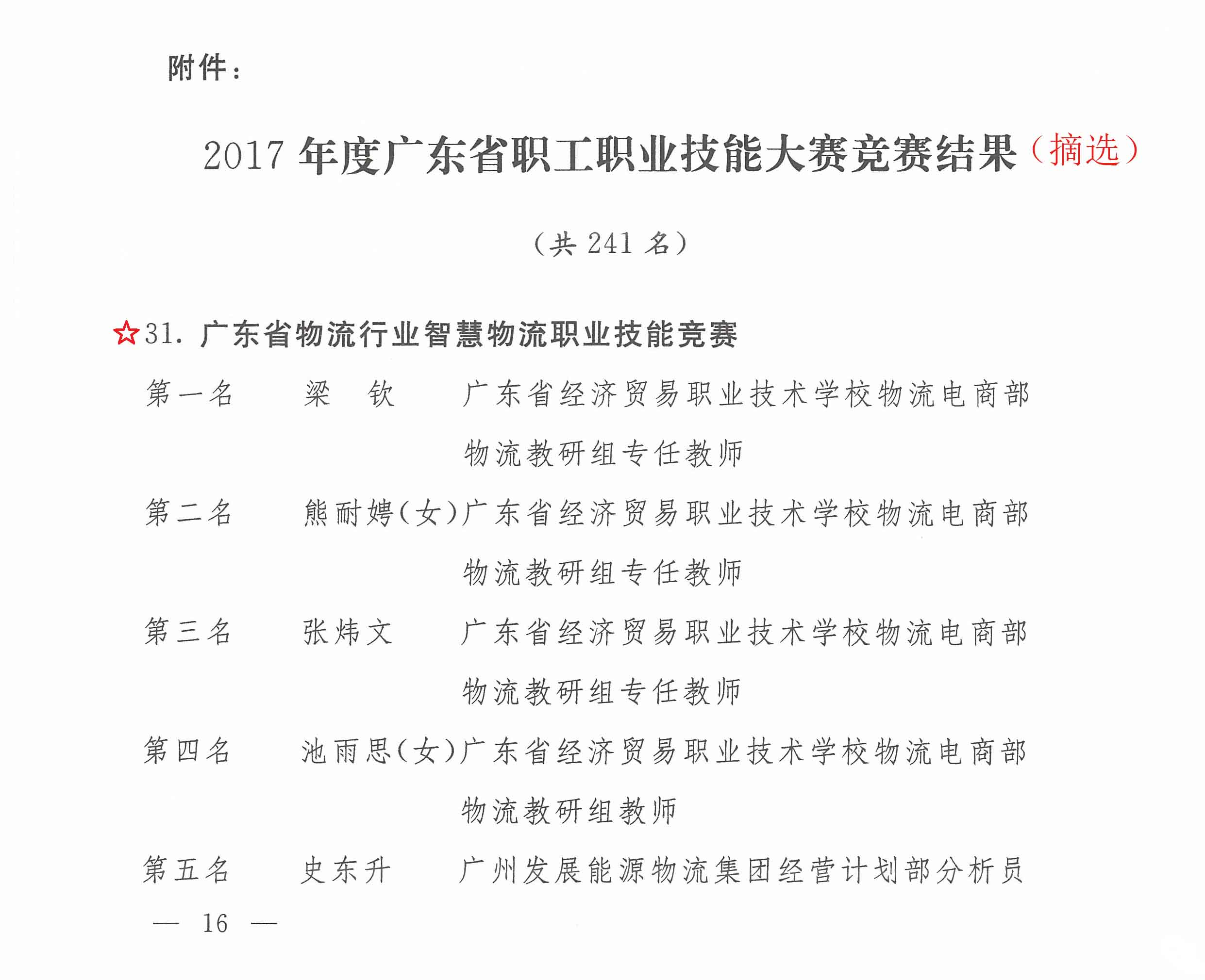 10.摘选.jpg 10.摘选.jpg