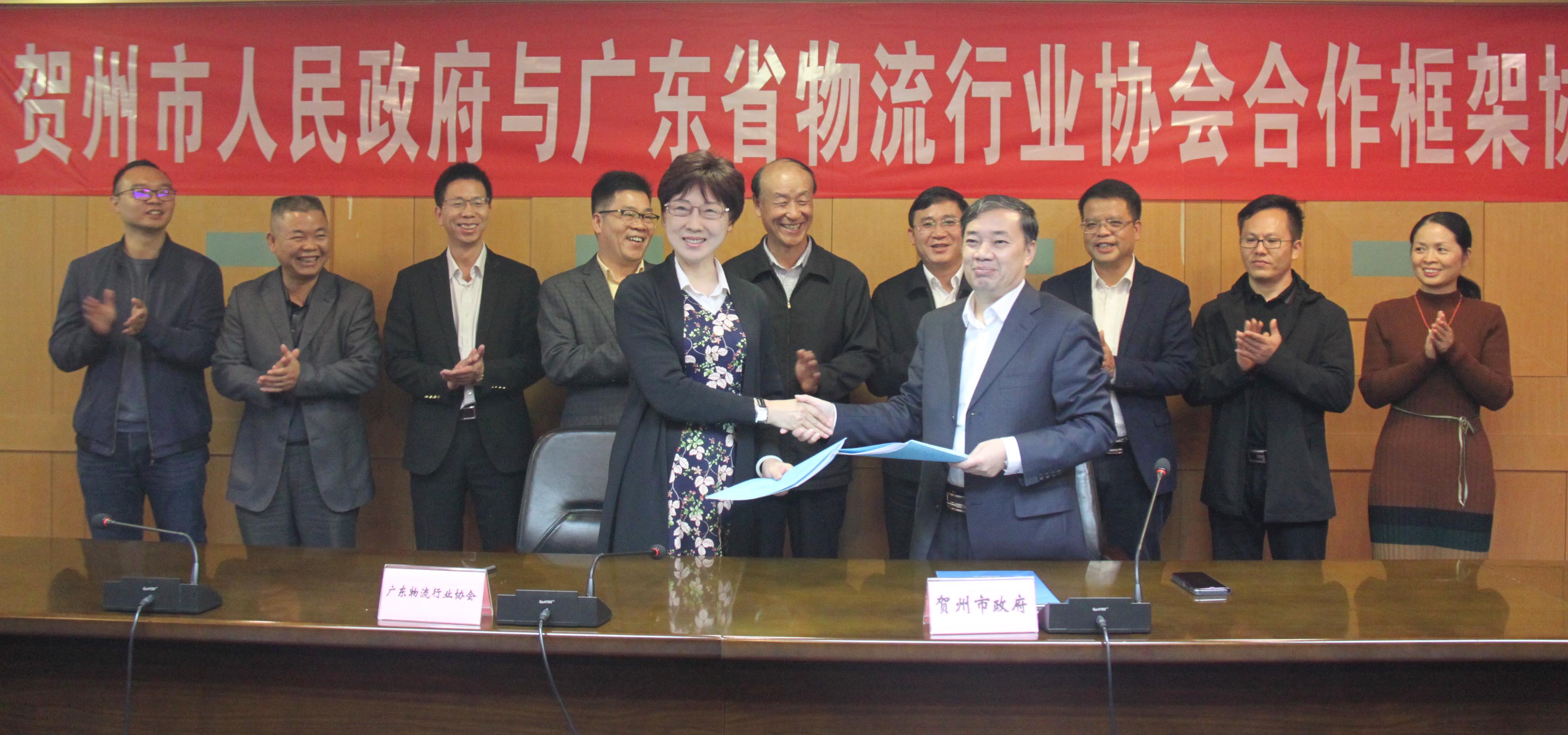 广东省物流行业协会与贺州市签订国际物流大通道战略合作框架协议.jpg