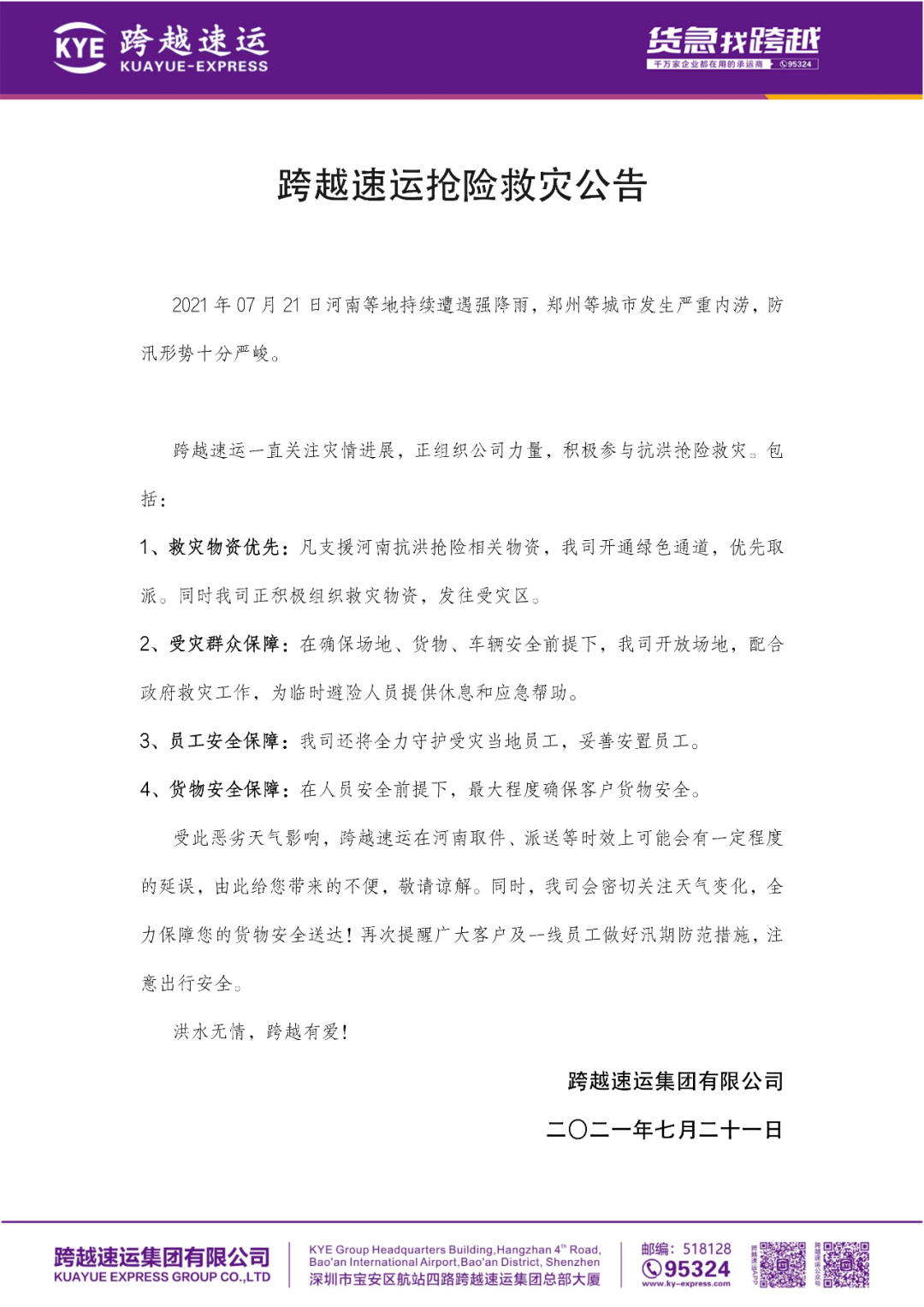 微信图片_20210722091754.png 微信图片_20210722091754.png