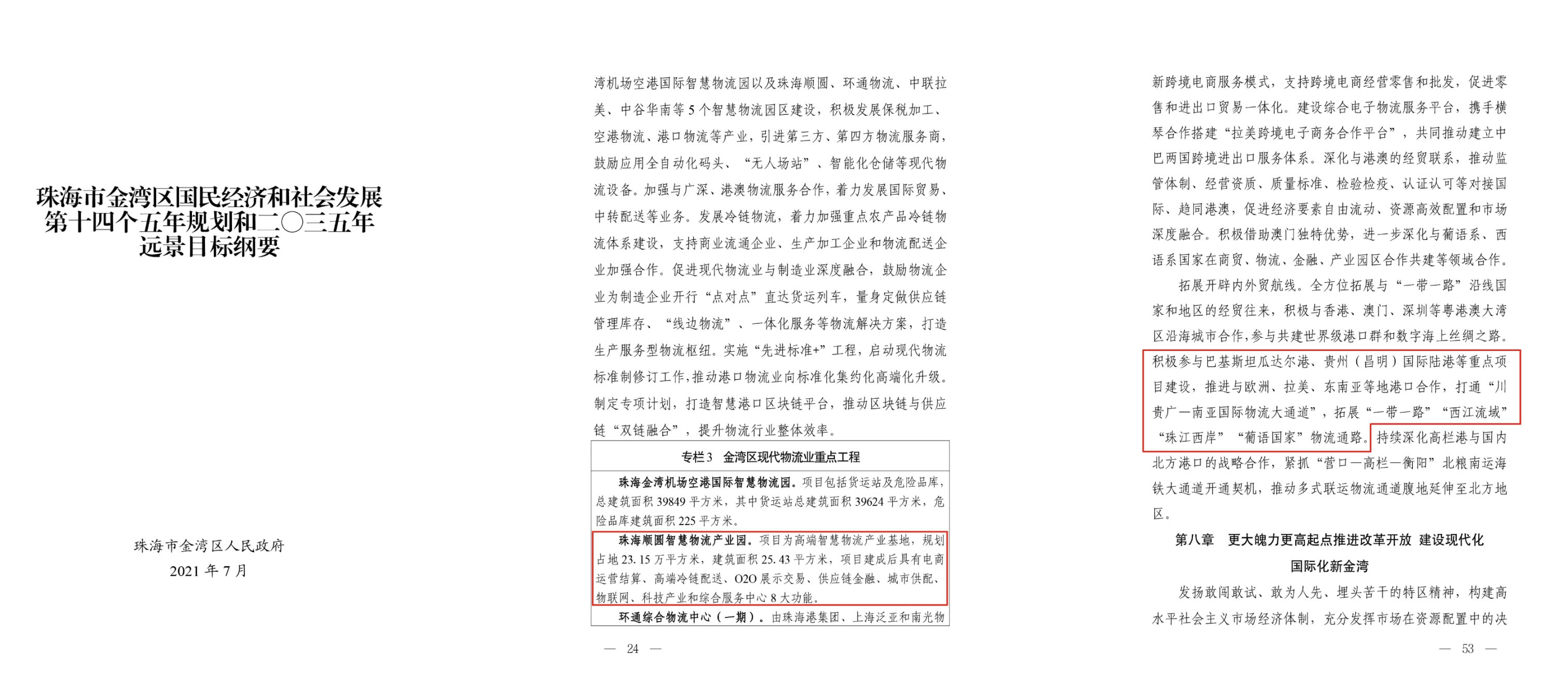 WX20211206-092630@2x 拷贝.jpg WX20211206-092630@2x 拷贝.jpg