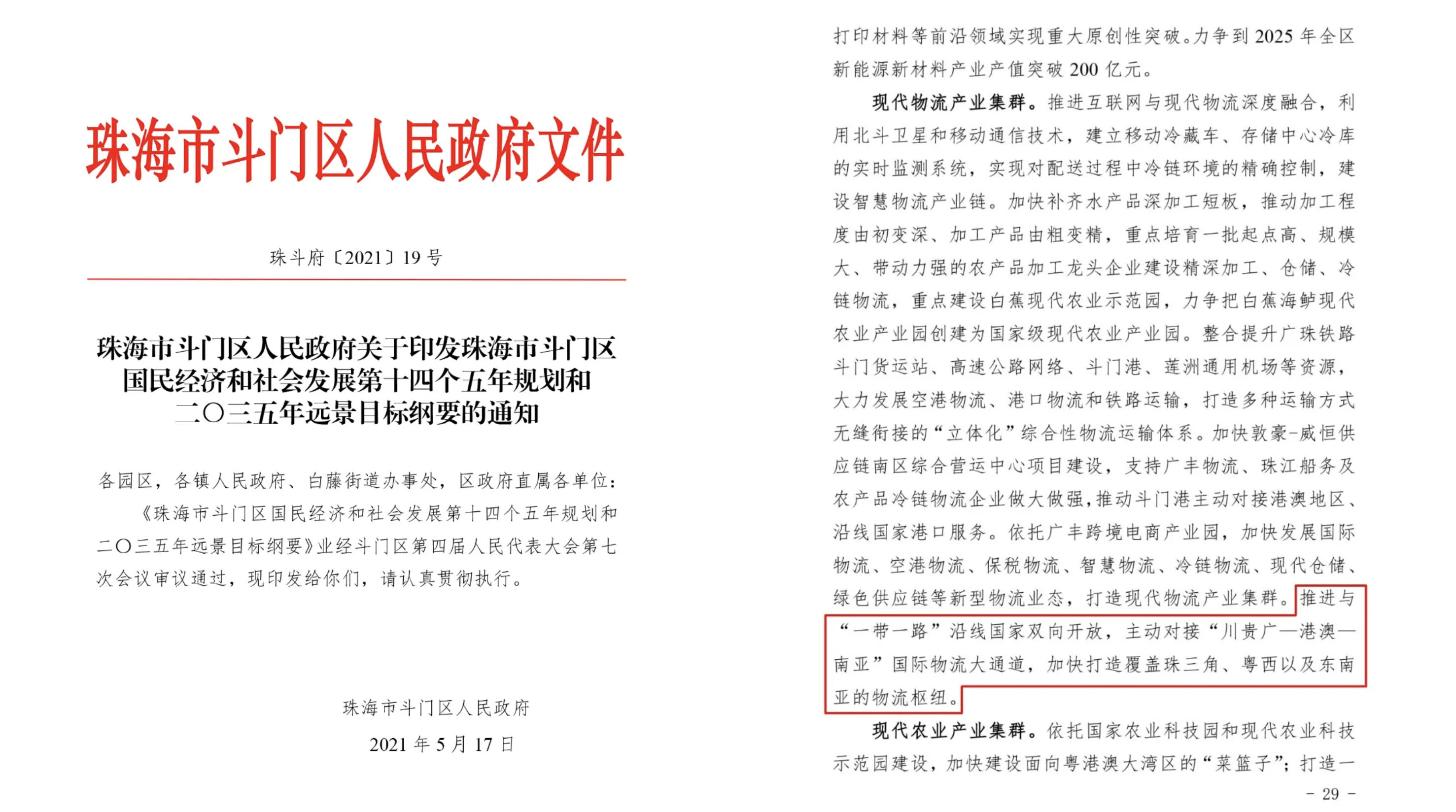 WX20211206-092946@2x 拷贝.jpg WX20211206-092946@2x 拷贝.jpg