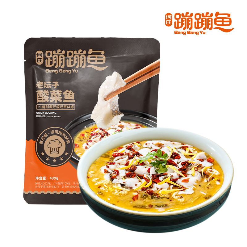 老坛子酸菜鱼.jpg 老坛子酸菜鱼.jpg