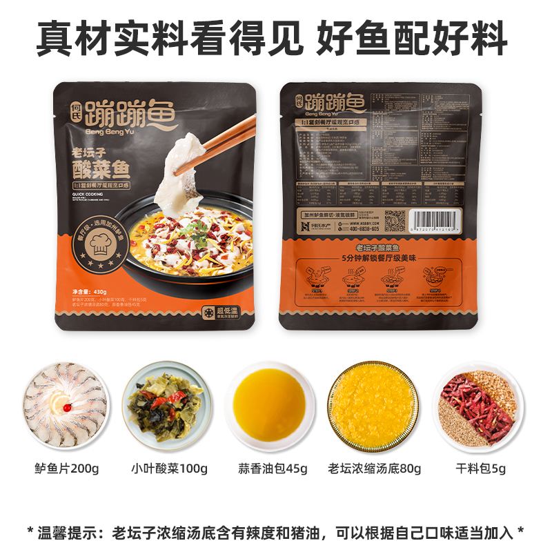 老坛子酸菜鱼 (3).jpg 老坛子酸菜鱼 (3).jpg